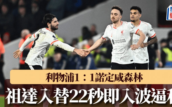 中國足球的