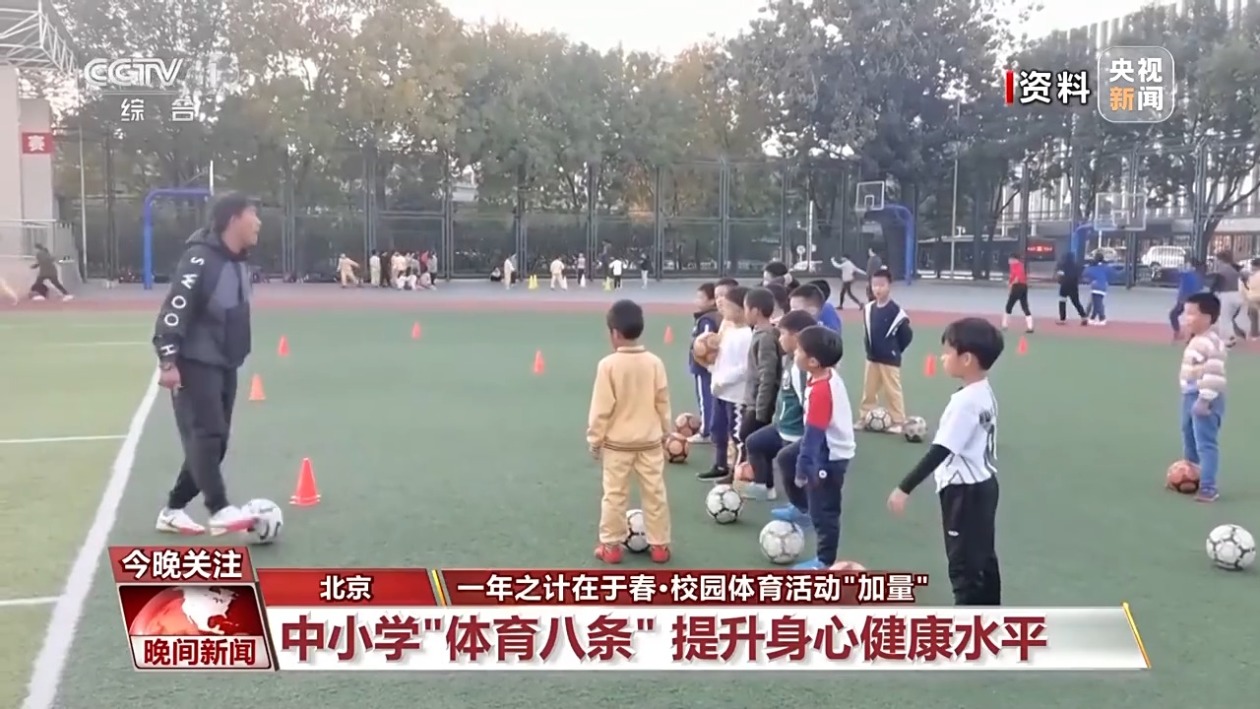 球迷的关注