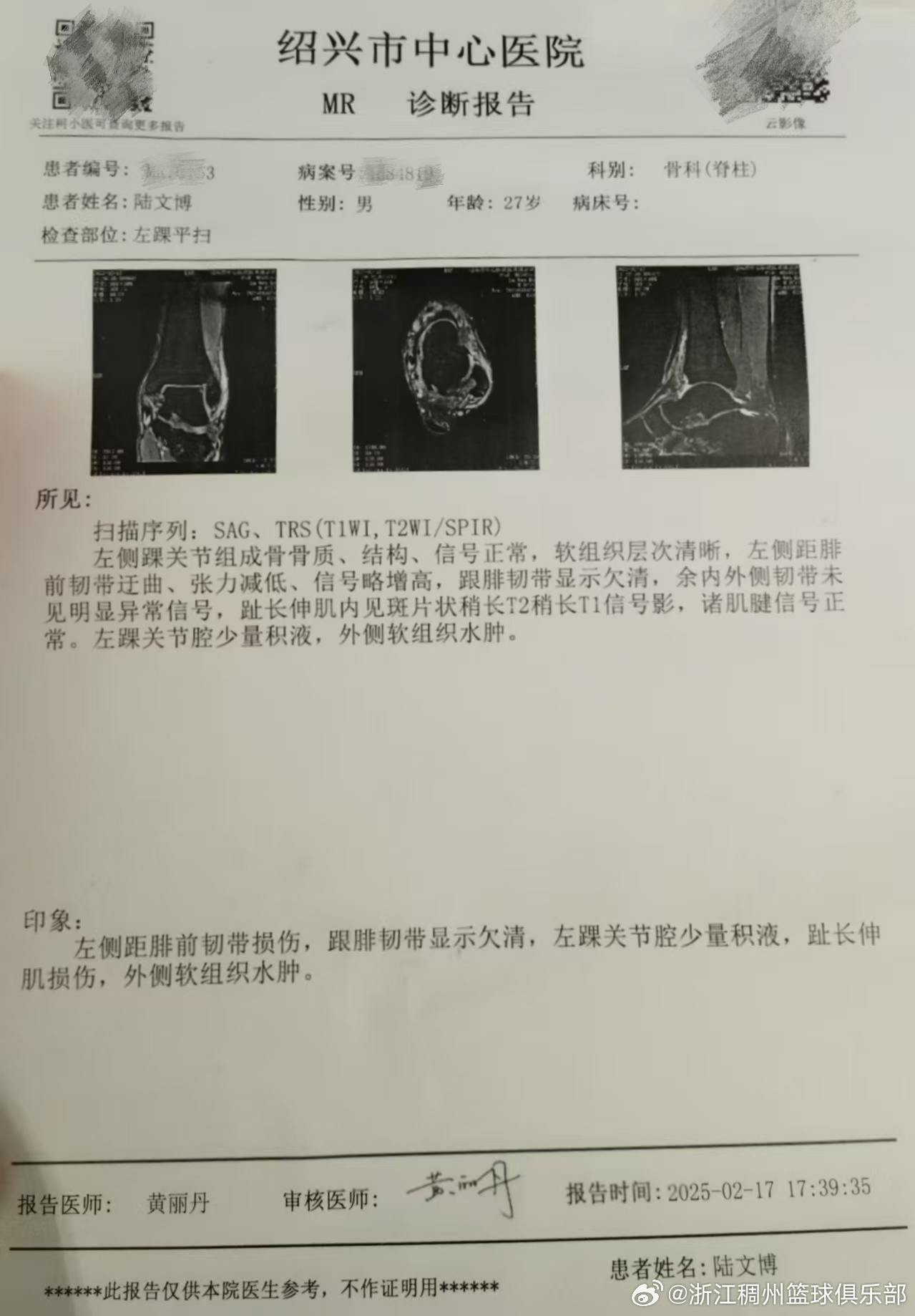 的光輝時刻
